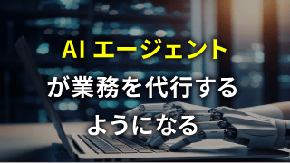 変革2