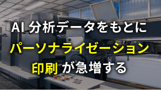 変革2