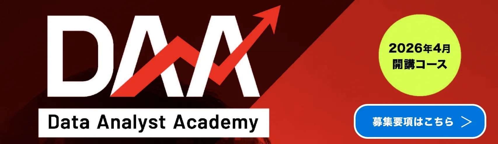 DAAパンフレット04を開く